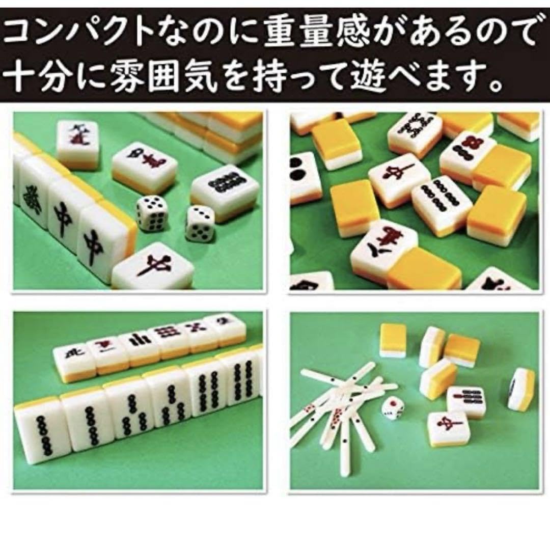 Amazon | 麻雀牌セット 龍 RON 家庭用 ゲーム 小型 小さい 麻雀パイ