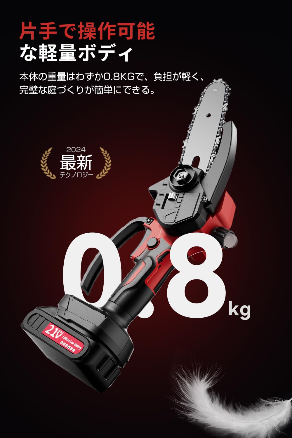 Amazon | 【技術改良 21V】 Zenki チェーンソー 充電式 21v 2 個