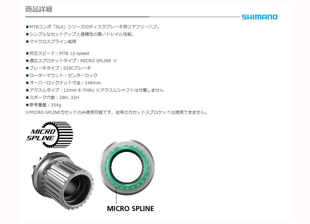 Amazon.com : SHIMANO SLX FH-M7110-B Rear 12 x 148mm Boost