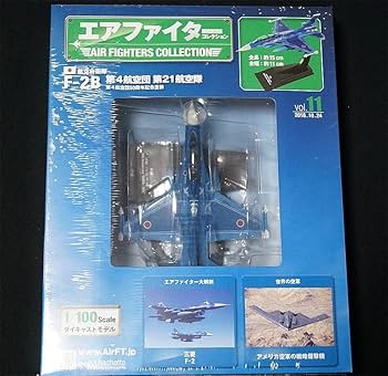 アシェット エアファイター コレクション vol.1〜9 9機セット エアファイターコレクション』先行予約受付開始 | アシェット