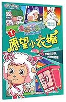 The Tailor¡¯s Closet 1: The Wish Closet 7115374953 Book Cover