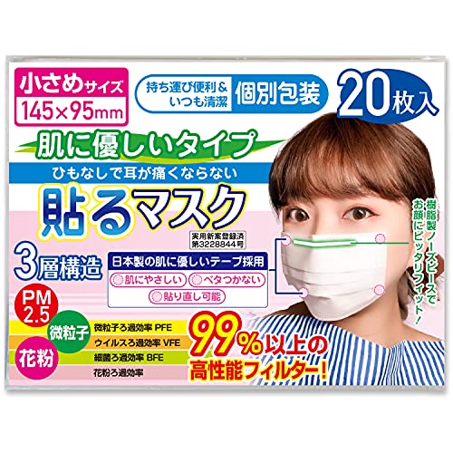 [񂵂] ߓ\}XN ЂȂŎɂȂȂ \ȂOK PFE99ȏ sDz}XNy20z