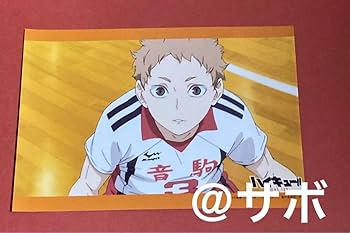 ハイキュー！！ 夜久衛輔 トランプ 60枚 Amazon.co.jp: ハイキュー!! 夜久衛輔 10枚 公式 アニメ : おもちゃ