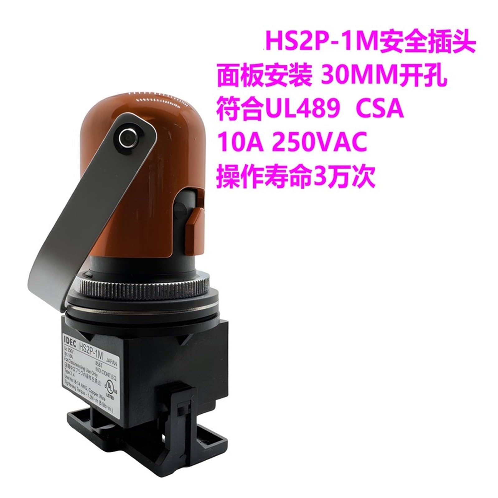 Safety Door Plug, HS2P-1M, UL508 UL489 Zinc Die-cast Housing 30mm Hole