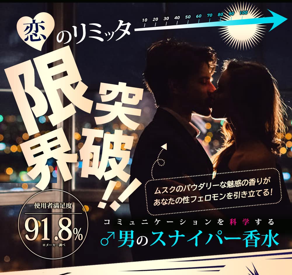 女性が思わず反応してしまうフェロモン香水 男性用 LUST HOMME ラストオ…