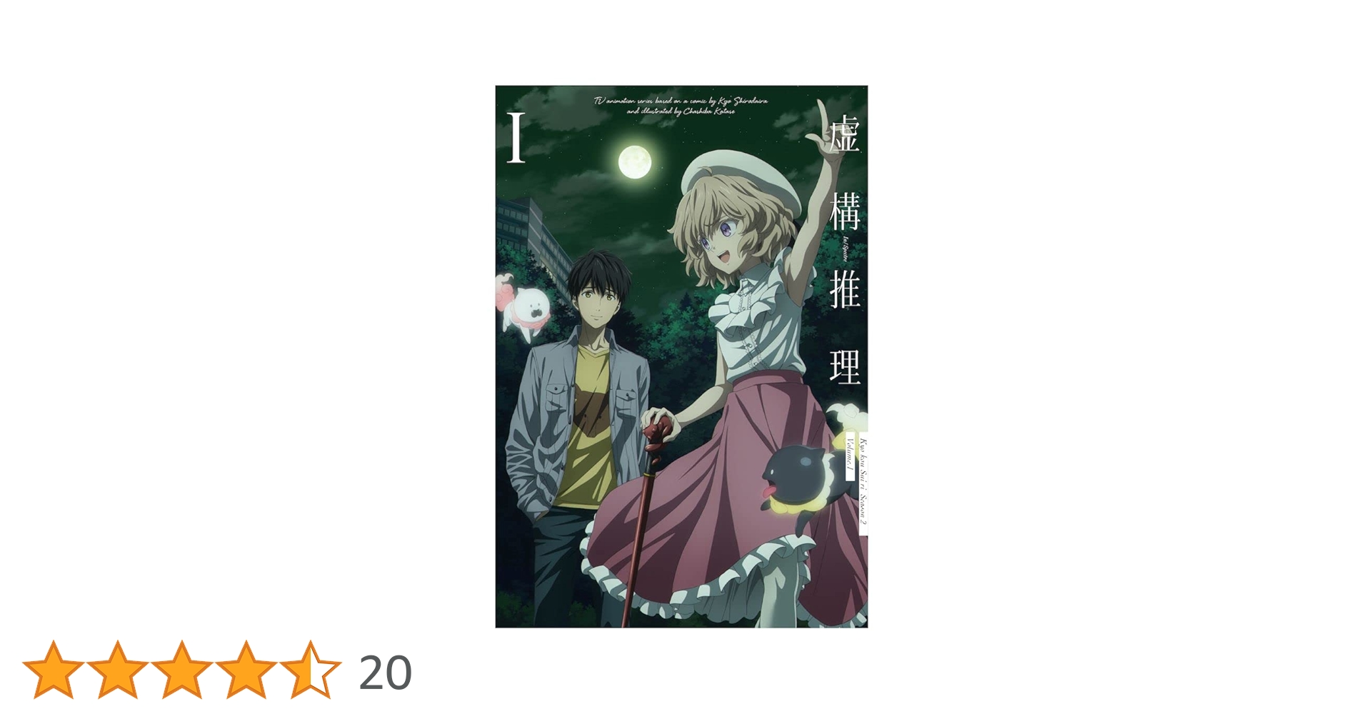 Amazon.co.jp: 虚構推理 Season2 Blu-ray Vol.1 [Blu-ray