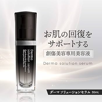 りんりんさん⭐︎ダーマコードセラム　10本 りんりんさん⭐︎ダーマコードセラム 10本 りんりんさん