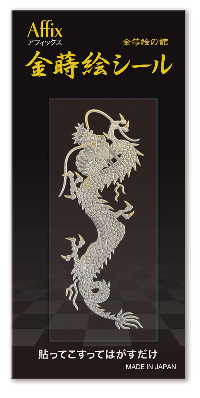 Amazon.co.jp: No.8 昇龍（銀） 金蒔絵の館 天空の神獣シリーズ 蒔絵