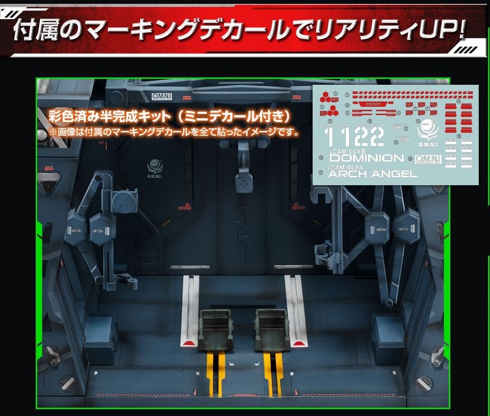 新品未開封　Gストラクチャー GS05 アークエンジェル 格納庫 Amazon | 1/144HGシリーズ用 機動戦士 SEED アークエンジェル