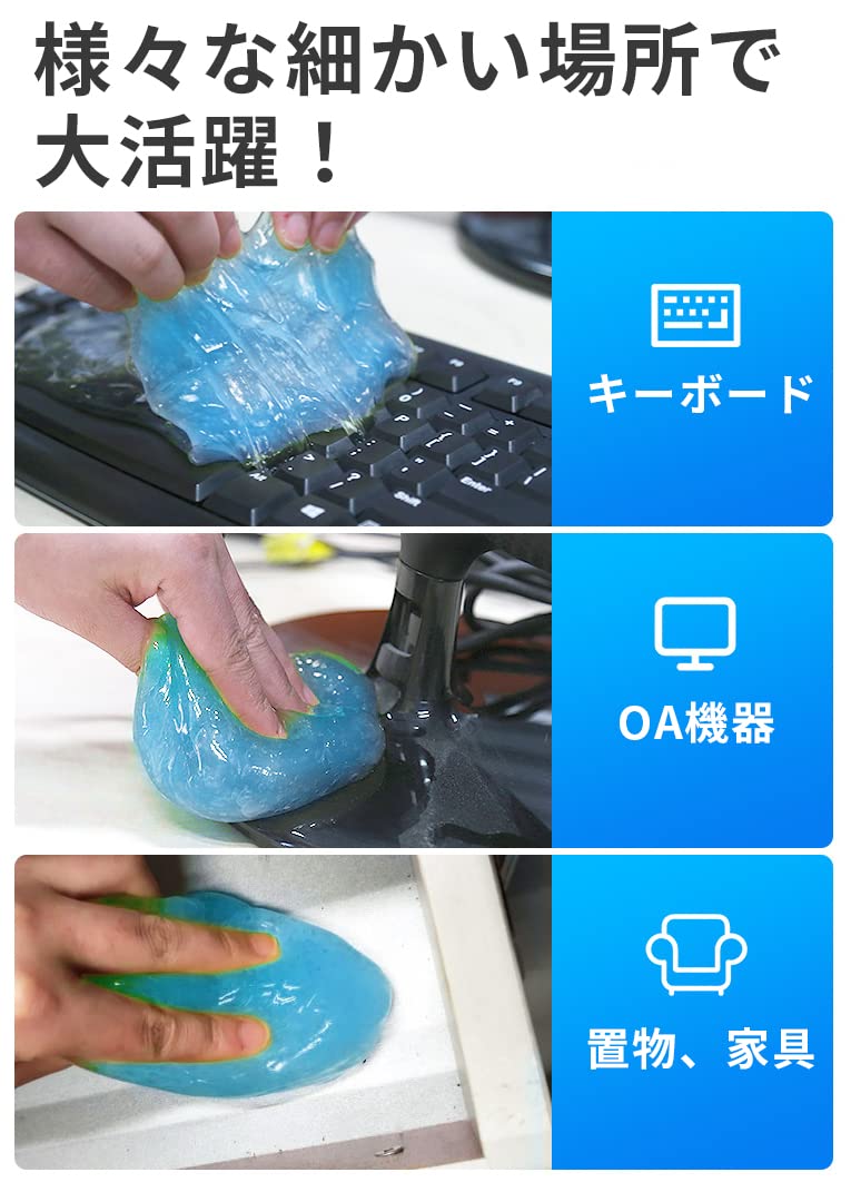 Amazon.co.jp: スライム型クリーナー 掃除用スライム【80g＊5 キー