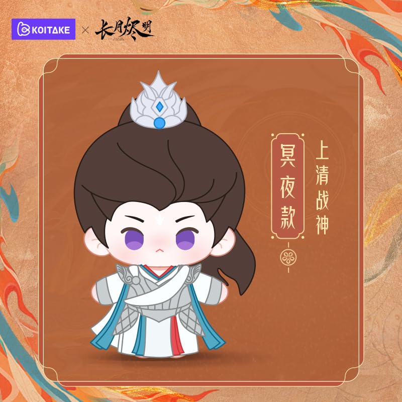 Amazon.co.jp: 月見竹取 中国ドラマ 長月燼明 ぬいぐるみ グッズ 公式