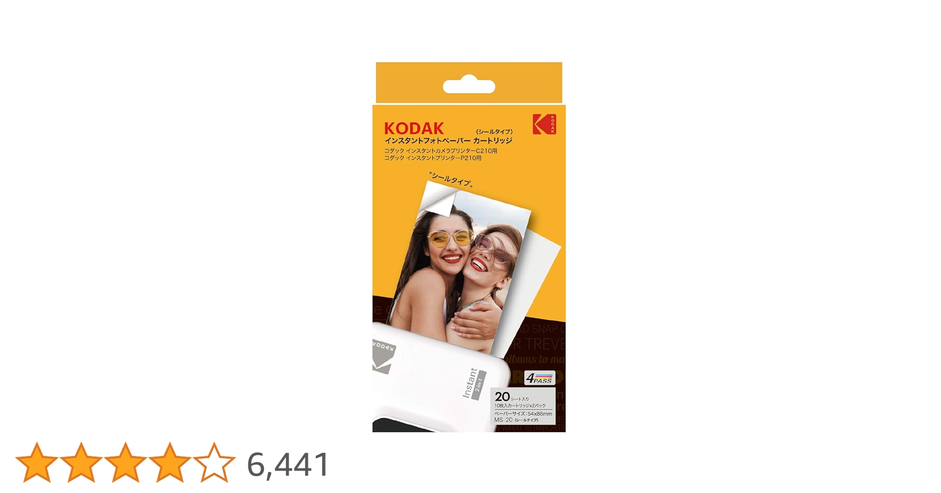 さくら様新品未開封/KODAKインスタントカメラ プリンター+カートリッジ Amazon.co.jp: KODAK インスタントプリンター用ペーパー