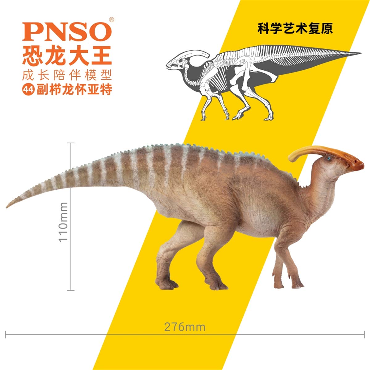 AMITD Parasaurolophus Wyatt Figure Realistic Hadrosauridae Dinosaur PVC Animal Model Decoration Gift