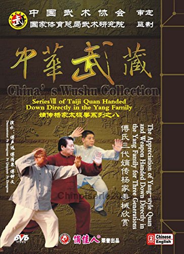 Yang Style Taichi Taiji Quan & Weapon Appreciation by Fu Shengyuan 6DVDs