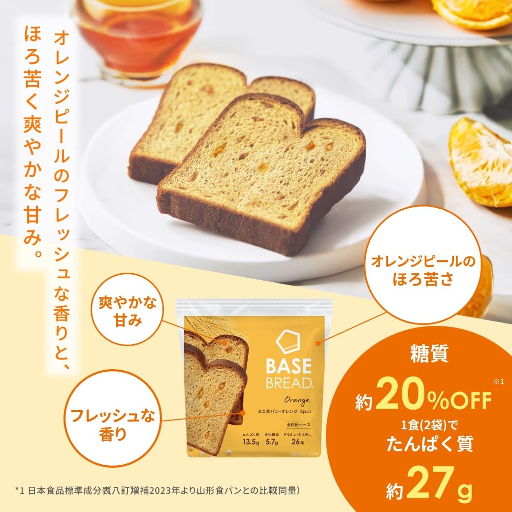 Amazon | 【低糖質】ベースブレッド ミニ食パンオレンジ30袋 パン