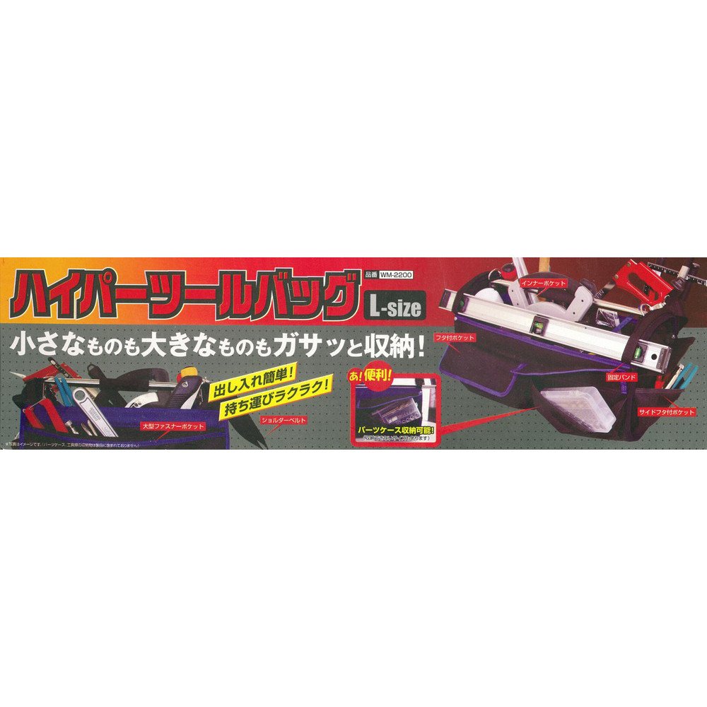 WORKMASTER PIPE‐STYLE ハイパーツールバッグ Lサイズ WM‐2200 g6bh9ry Amazon | WORKMASTER PIPE‐STYLE ハイパーツールバッグ Lサイズ WM