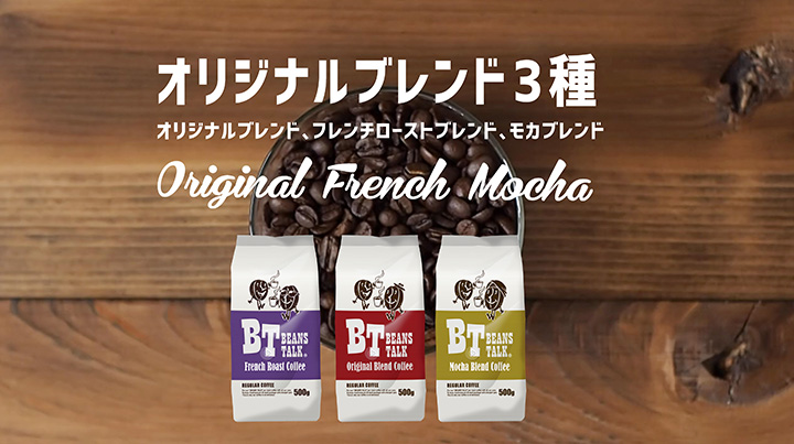 Amazon.co.jp: BEANS TALK Coffee Beans French Roast Blend Dark