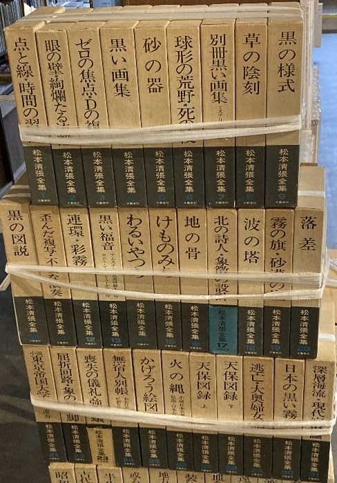 Amazon.co.jp: 松本清張全集 全66巻 揃 文藝春秋 昭46～平8 : おもちゃ