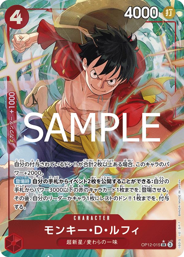 b*y様 11枚まとめ売り☆ワンピースカード　師弟の絆　パラレルなど Amazon.co.jp: 【パラレル】 OP12-015 モンキー・D・ルフィ (SR