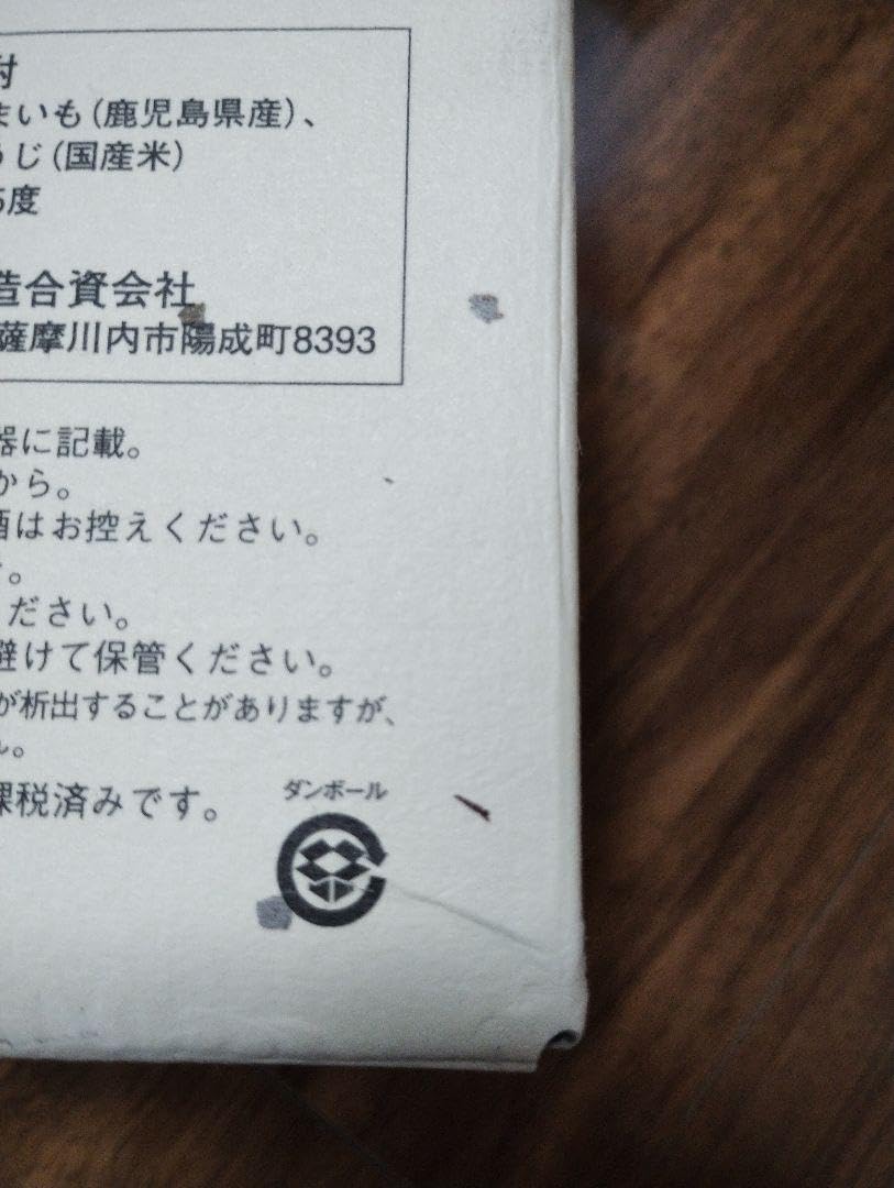 Amazon.co.jp: ANA機内販売品村尾750ml 4本セット : Office Products