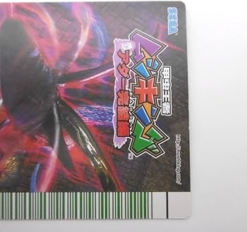 Amazon.co.jp: ムシキング アダー完結編 ハイパーレア MC004P