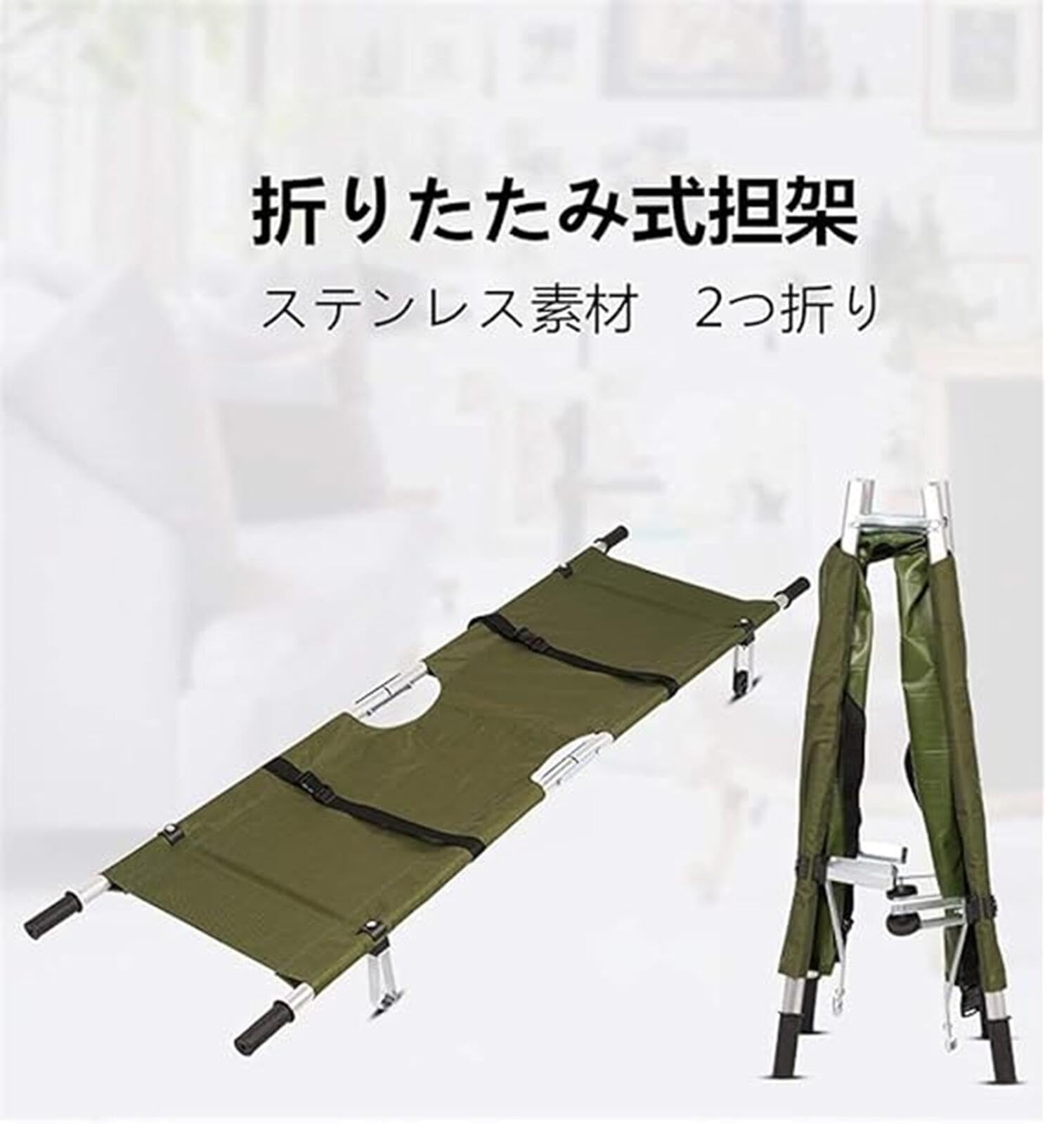 【特価商品】折りたたみ式 ストレッチャー (キャスター ベルト付き) 2つ折り Amazon｜折りたたみ式 ストレッチャー キャスター キャスター ベルト