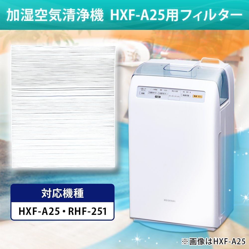 Amazon | アイリスオーヤマ 空気清浄機 HXF-C25-W/RHF-253-TM/RHF-253