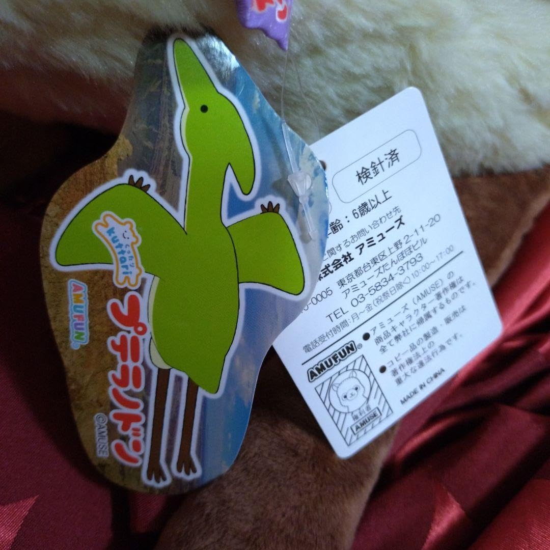 Amazon.co.jp: くったり プテラノドン 超ウルトラBIG ぬいぐるみ Amazon.co.jp: くったり プテラノドン 超ウルトラBIG ぬいぐるみ
