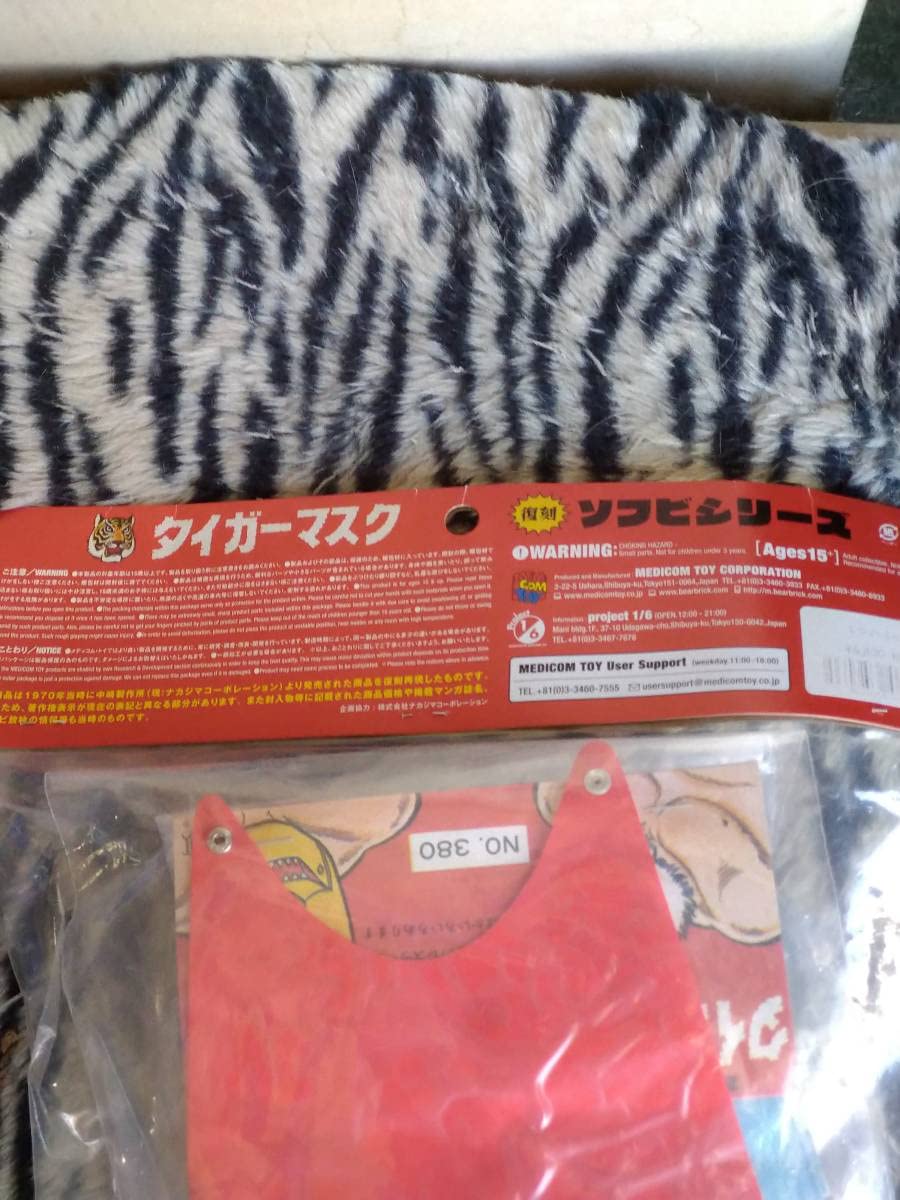 Amazon.co.jp: エジプトミイラ 復刻ソフビシリーズ メディコム