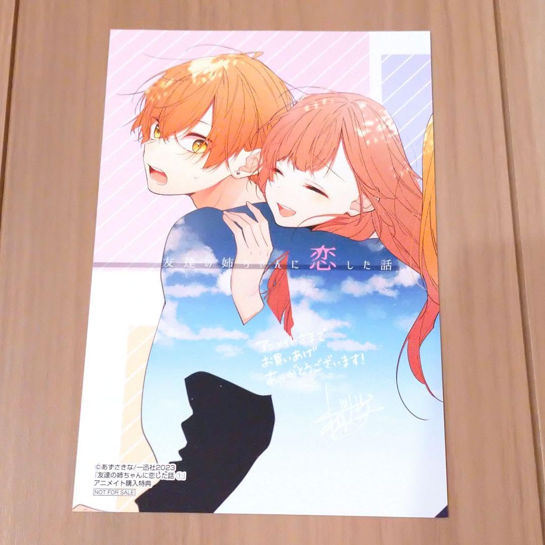 Amazon.co.jp: 姉ちゃんの友達がうざい話 友達の姉ちゃんに恋した話