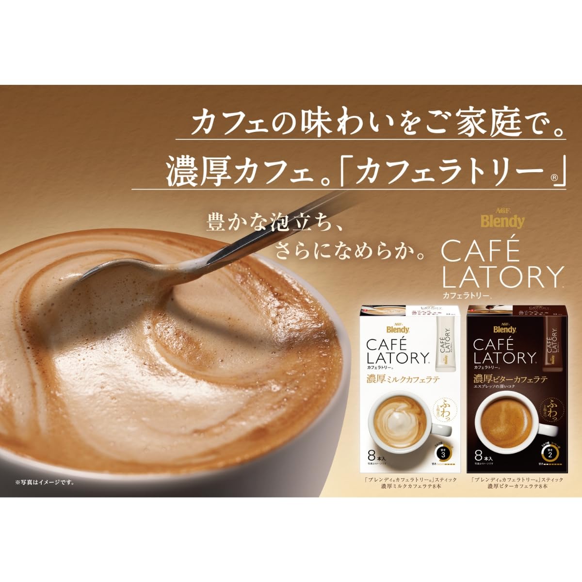 AGF Blendy Cafe Ratory Stick 12 Varieties Set Made in JAPAN - Tokyo Sakura Mall