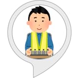 交通量調査の達人