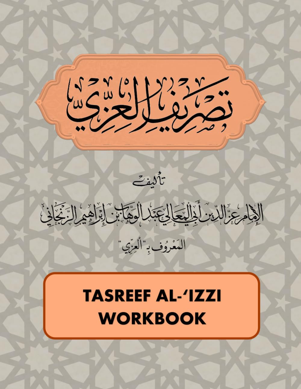 Tasreef Al-'Izzi Workbook | Imam Izz al-Din Abul-Ma'ali Abdul Wahhab Al-Zanjani Al-'Izzi: Tasrīf al-ʿIzzī | Al-Muqaddimah Al-'Izziyah | Tasreef