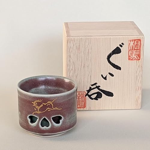 大堀相馬焼 二重ぐい呑み 木箱入り 梅紫 F21R-169
