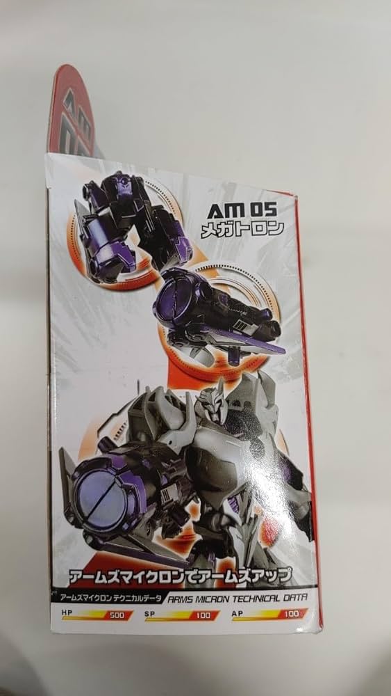 Amazon.co.jp: AM05 ディセプティコン破壊大帝 メガトロン