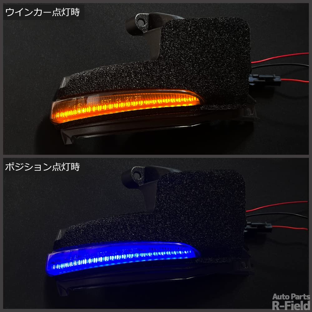 R-Field　ノア/ヴォクシー 90系 ドアミラーウインカー Amazon | R-Field アルファード/ヴェルファイア 40系 ノア