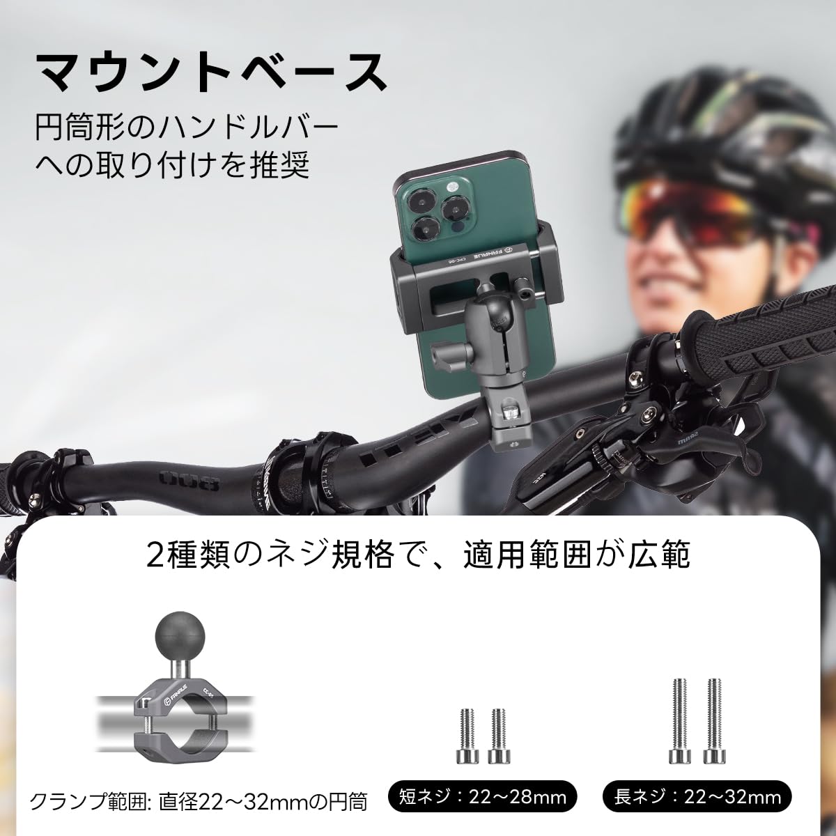 FANAUE 自転車 スマホホルダー、ramマウント対応1インチボール、アルミ合金製スマホホルダー、片手で操作、360°回転、5.5インチ〜7インチ対応 CPC-06TP(CC-05) Amazon.co.jp: FANAUE 自転車 スマホホルダー、ramマウント対応1インチ