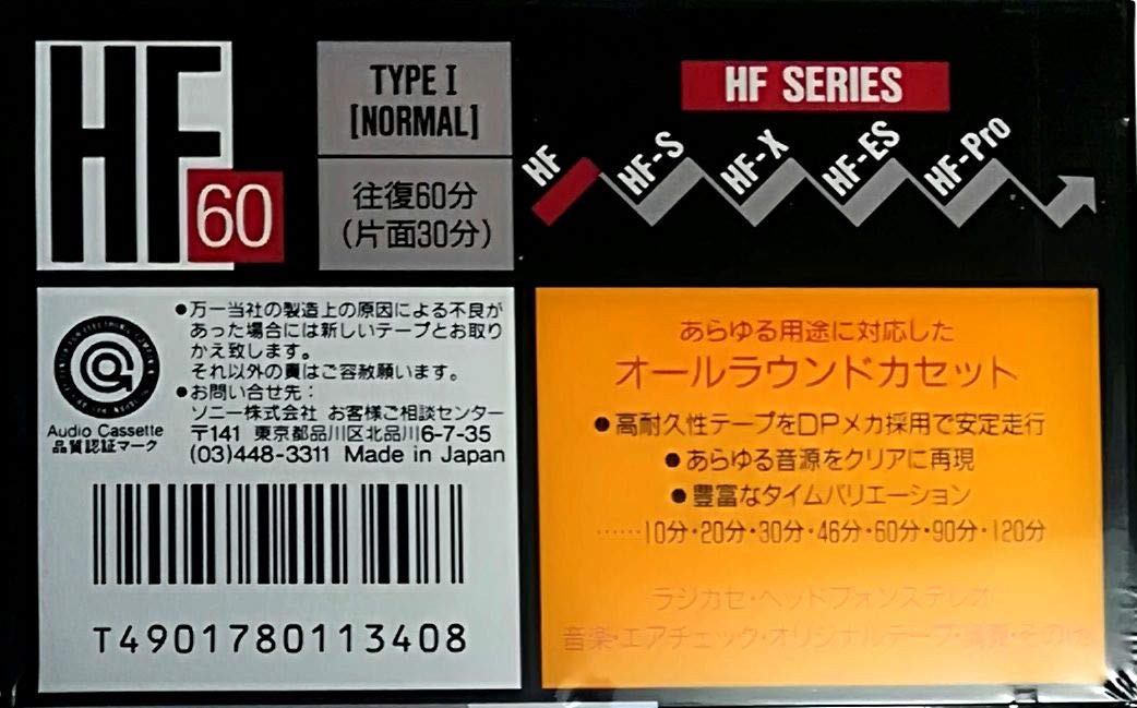 Amazon | SONY カセットテープ HF 60分 HF60B | SONY(ソニー 