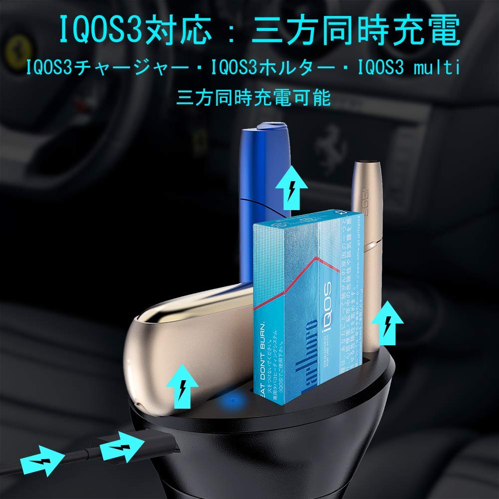 Amazon.co.jp: アイコス3用の充電器 iqos3対応 車載 灰皿 車用 マルチ 