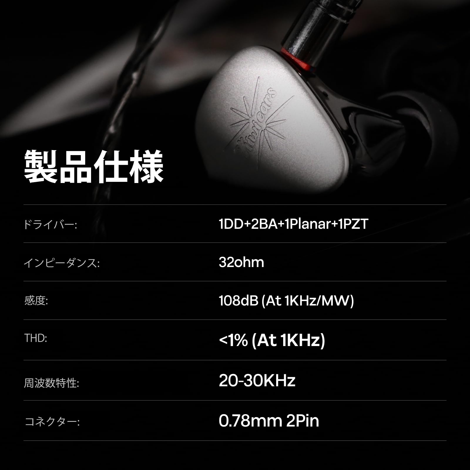 Amazon.co.jp: LINSOUL Kiwi Ears Quintet ハイブリッド型 (1基DLC