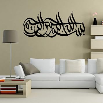 DIY Removable Islamic Muslim Culture Surah Arabic Bismillah Allah Vinyl Wall Stickers/Decals Quran Quotes Calligraphy as Home Mural Art Decorator 932657 * 132cm