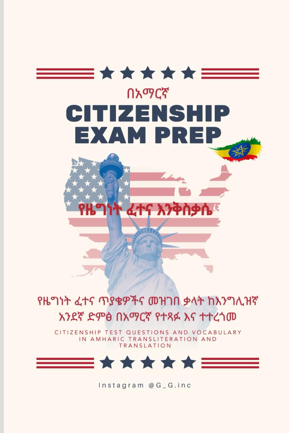 Amharic Translation and Transliteration of 2008 US Citizenship Exam