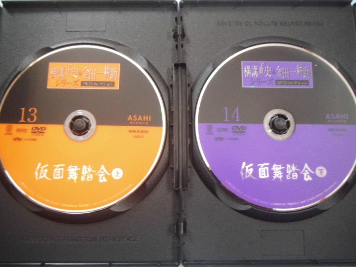 Amazon.co.jp: 中古 DVD 横溝正史＆金田一耕助シリーズ 通巻13 