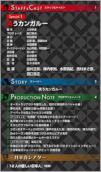 Amazon.co.jp: 古畑任三郎DVDコレクション 7号 (Special1 笑う