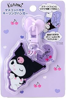 サンリオ(SANRIO) マスコット付きキーリングハンガー クロミ キーホルダー ストラップ 424897