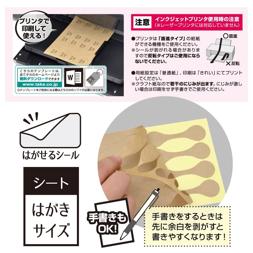 Amazon | 【128片セット】ササガワ タカ印 貼って剥がせる