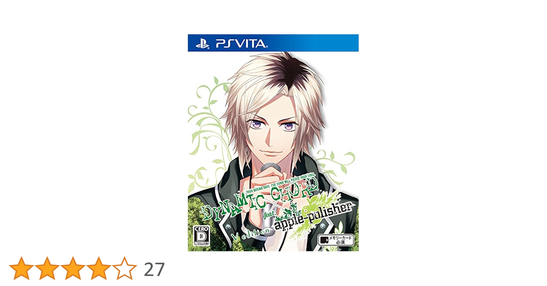 携帯用ゲームソフト DYNAMIC CHORD vita 中古】PSVITAソフト DYNAMIC CHORD feat.[reve parfait] V