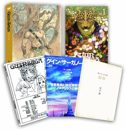 Amazon グイン サーガ I 完全生産限定版 Dvd アニメ