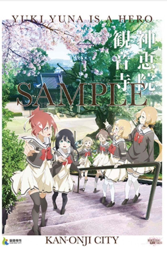 新品未開封】結城友奈は勇者である クリアファイル ふるさと納税 全8