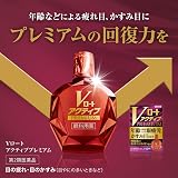 ロート製薬 Vロートアクティブプレミアムの商品画像